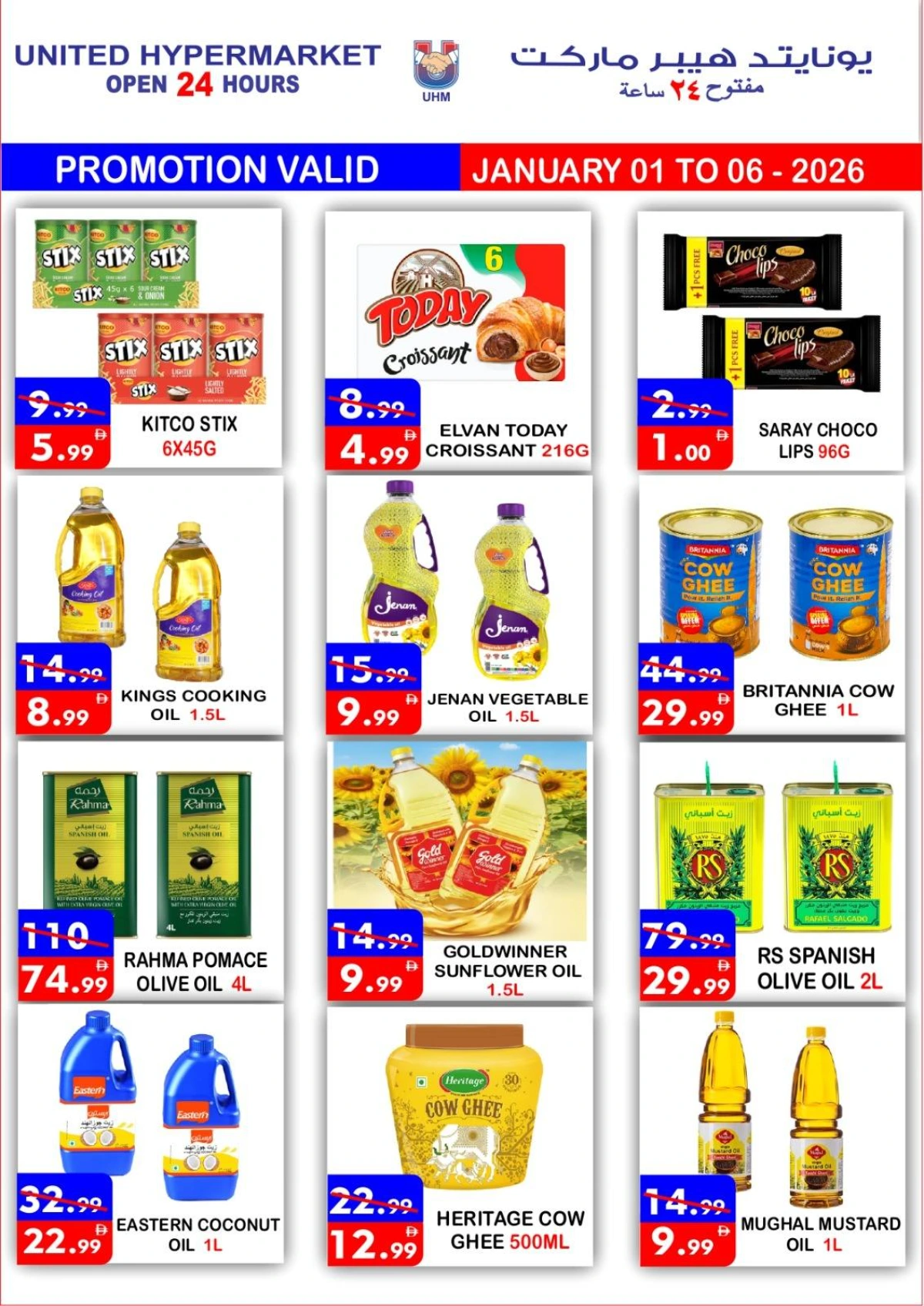 2026 New Year Mega Savings Event